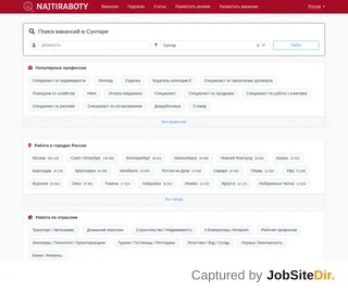 NajtiRaboty screenshot preview