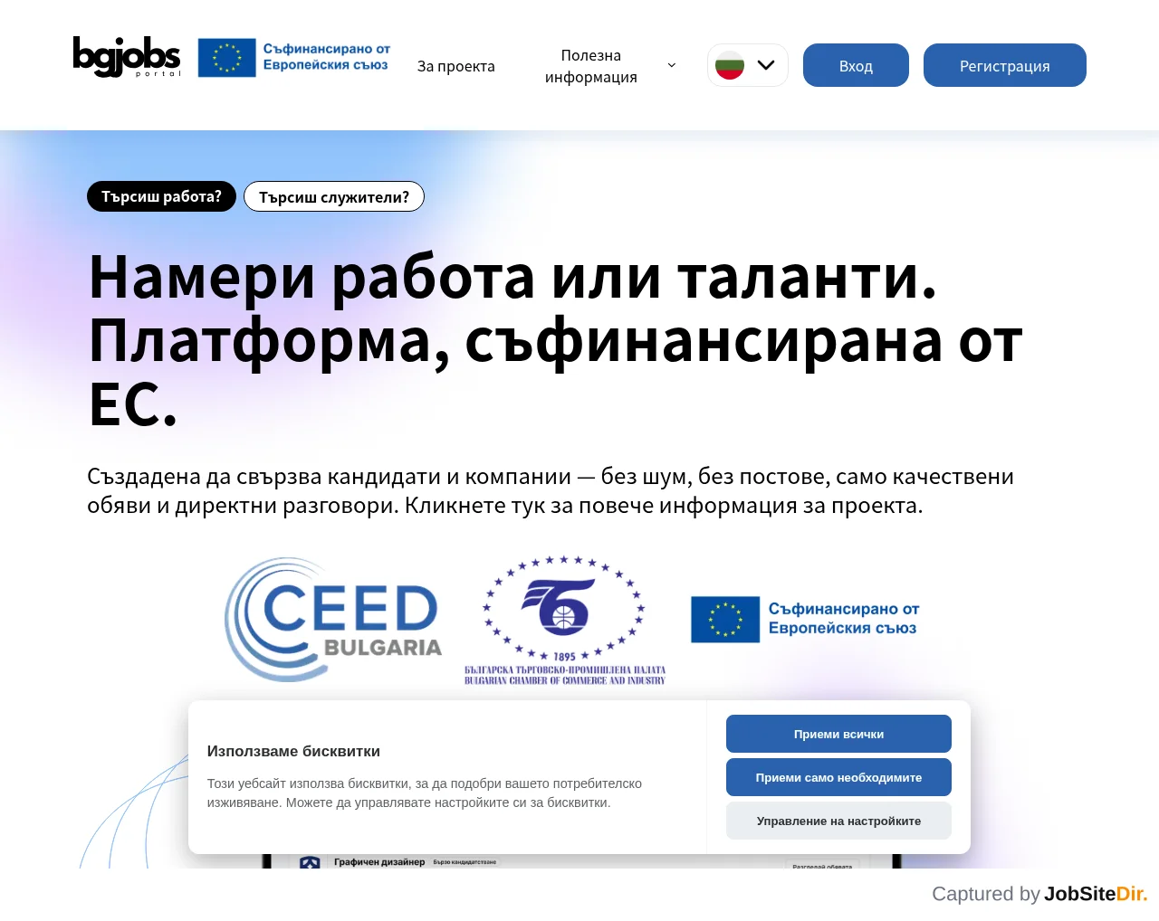BGJobs website screenshot