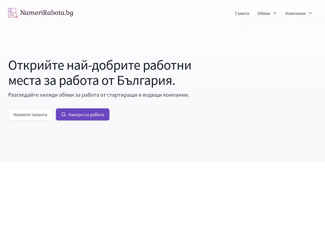 NameriRabota screenshot NameriRabota website screenshot