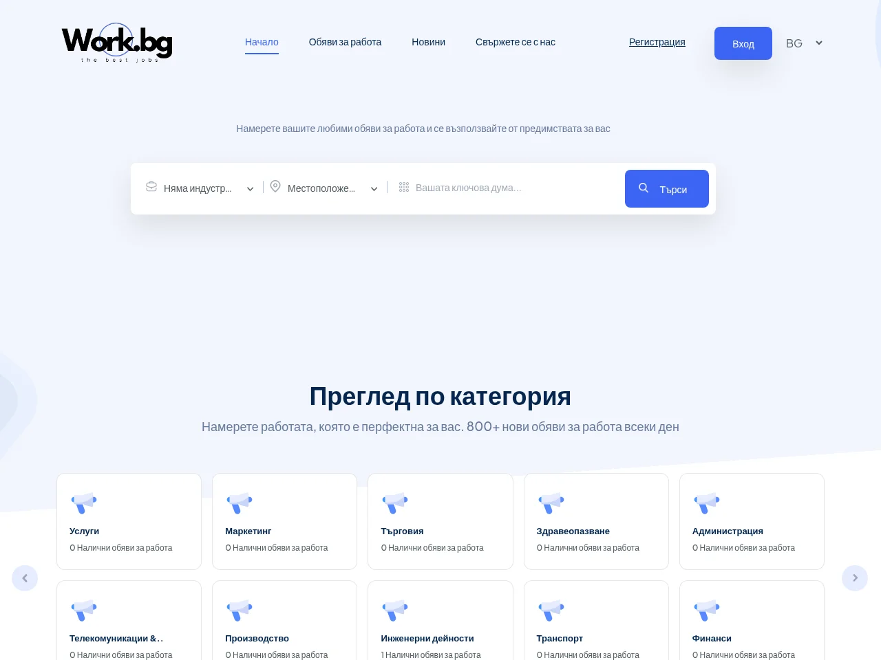 WorkBG screenshot WorkBG website screenshot
