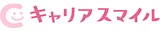 キャリアスマイル logo