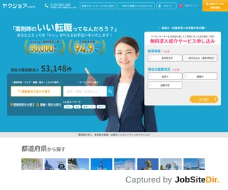 Yaku-Job screenshot preview