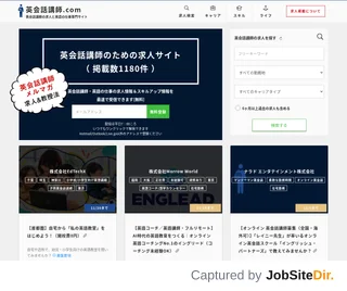 英会話講師 screenshot preview