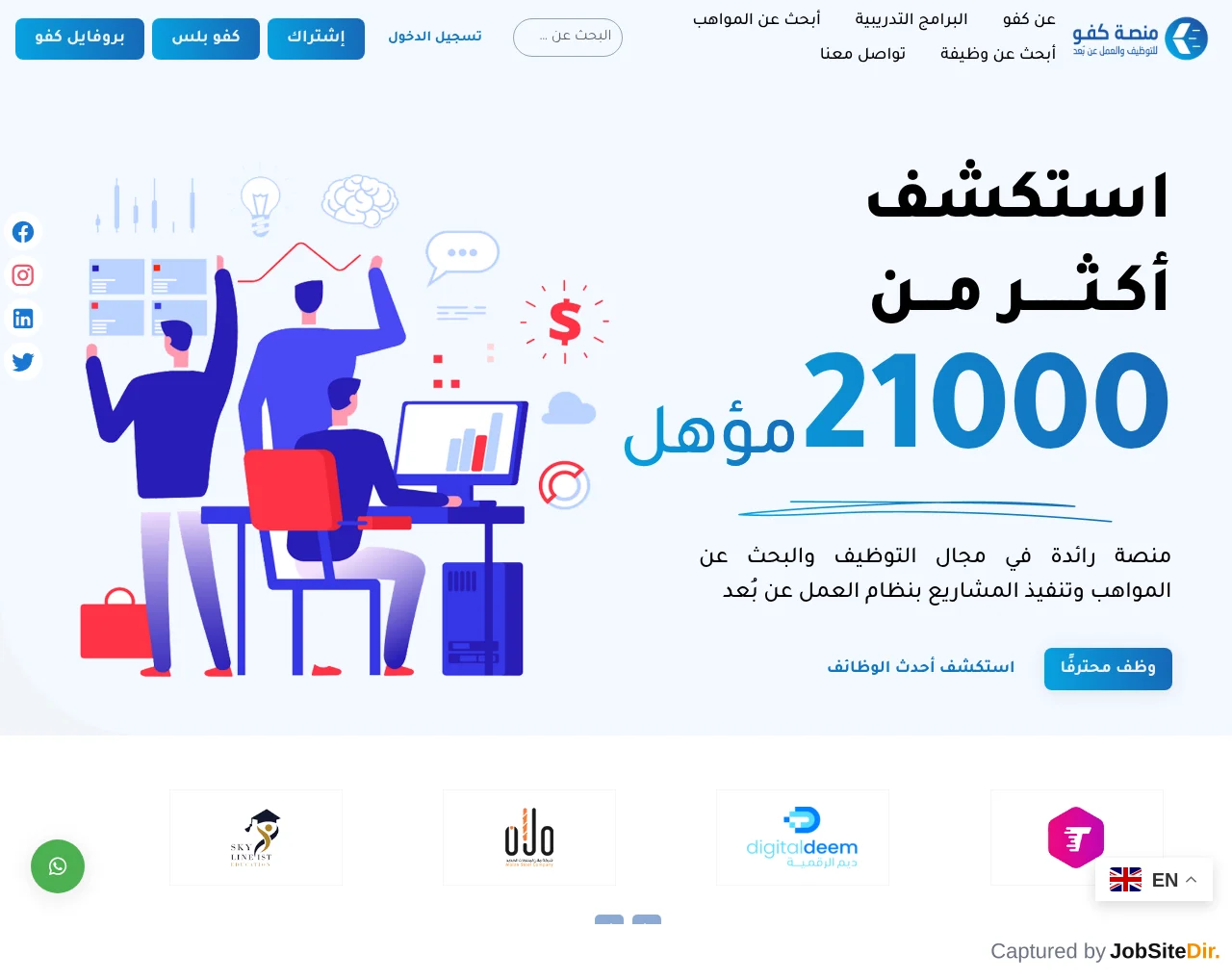 Kafu screenshot Kafu website screenshot