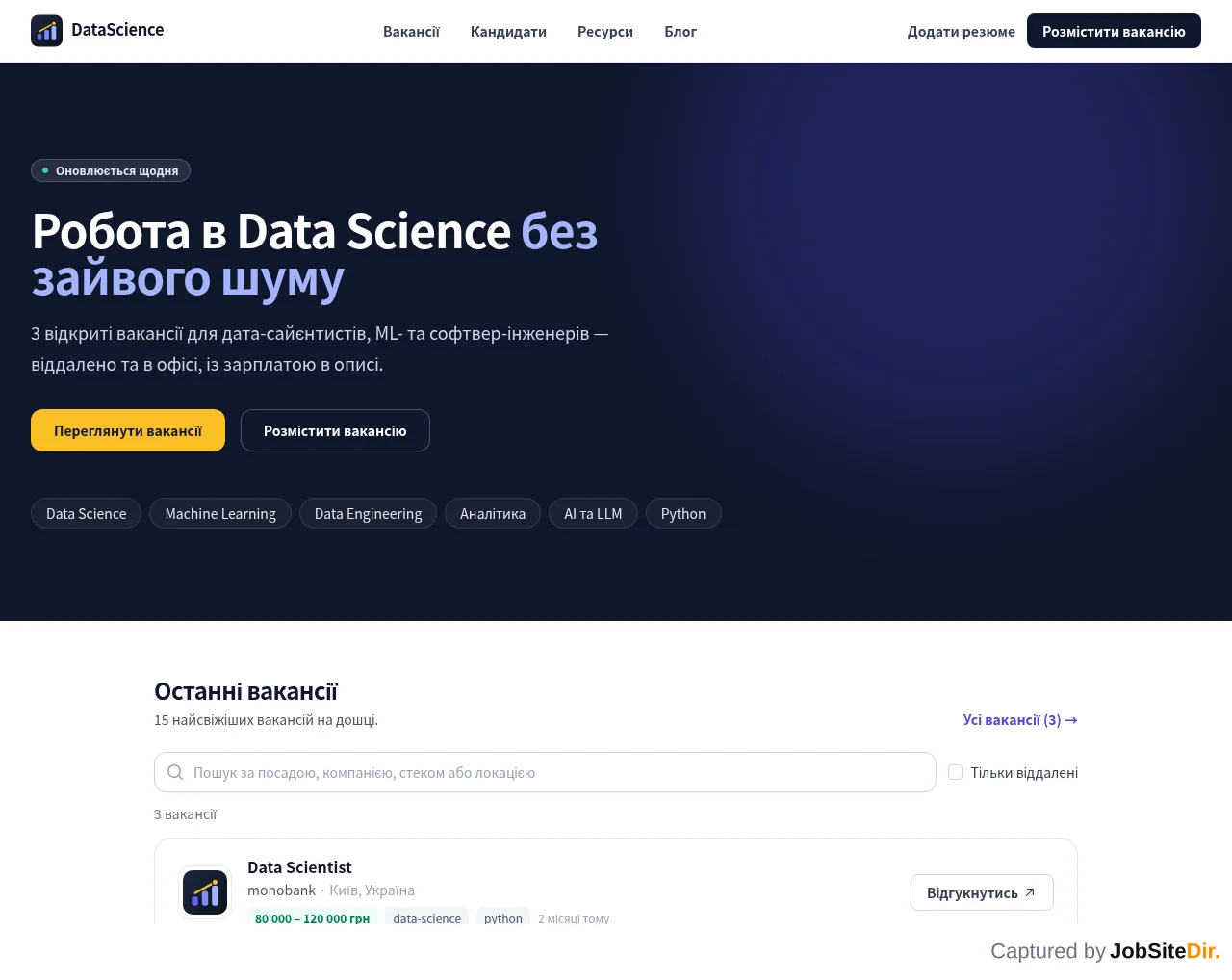 DataScience screenshot DataScience website screenshot