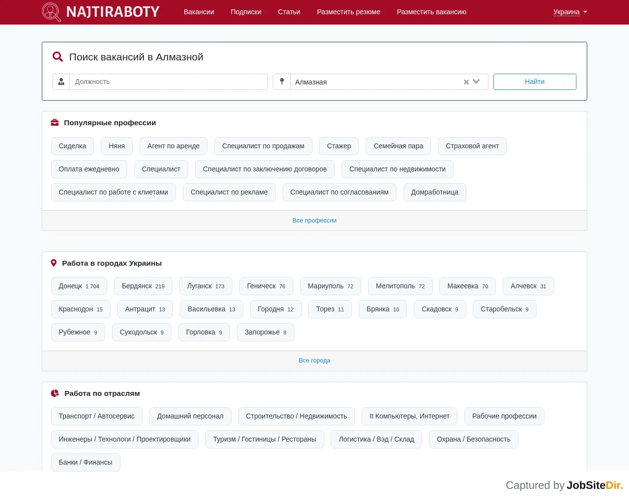 NajtiRaboty — Алмазная website screenshot
