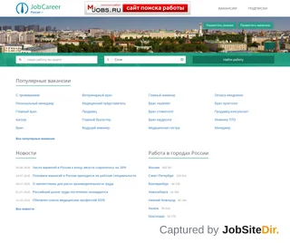JobCareer Sochi screenshot preview JobCareer Sochi screenshot preview