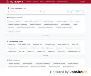Найти Работу — Тула screenshot preview Найти Работу — Тула screenshot preview