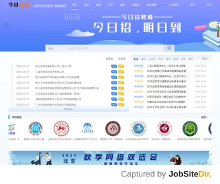北京毕业生就业网 screenshot preview