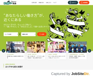 JOBローカル 武蔵多摩版 screenshot preview
