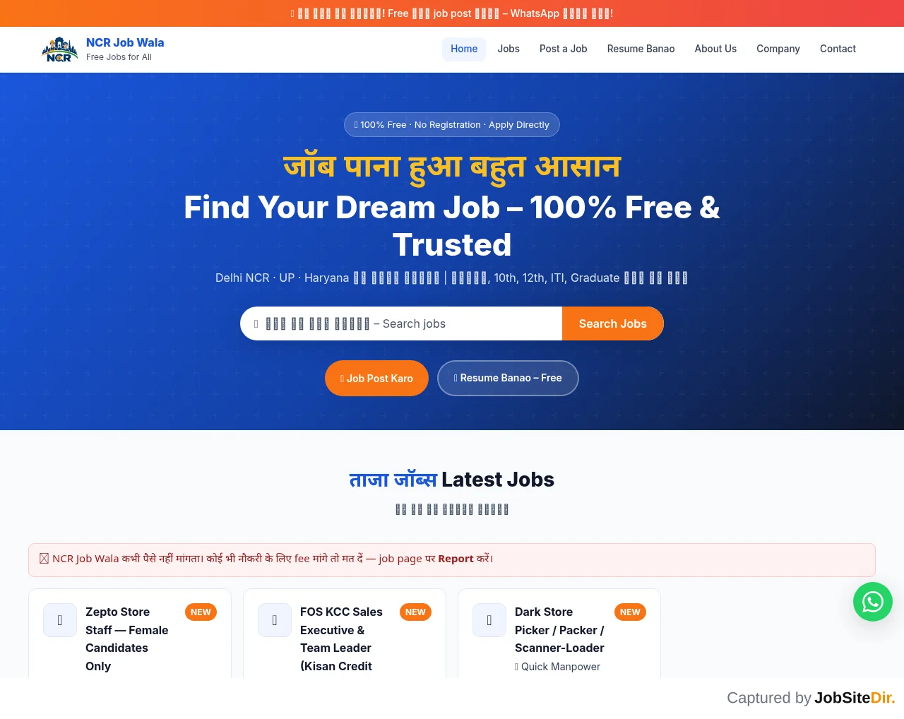 NCR Job Wala website screenshot