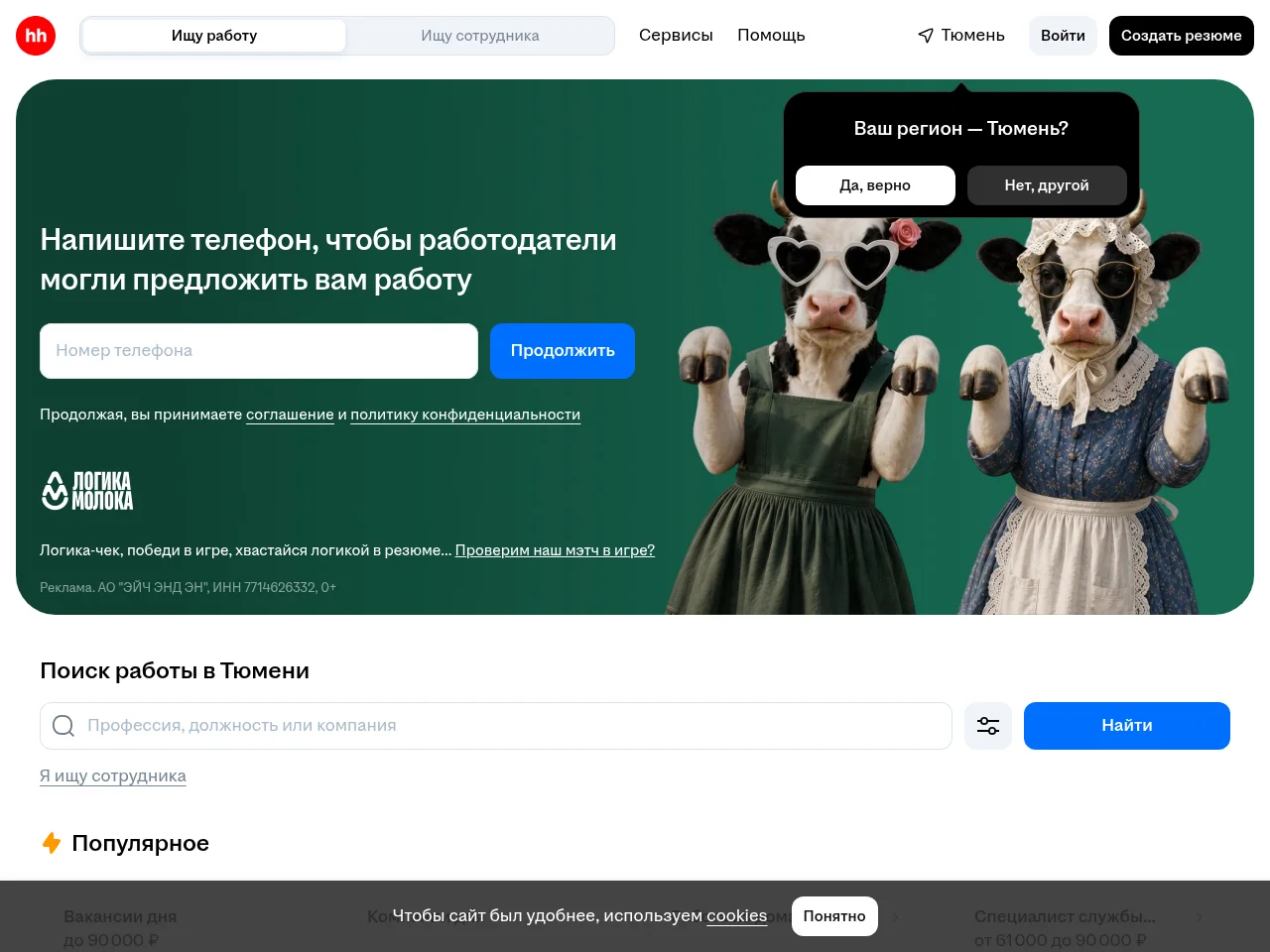 tyumen screenshot tyumen website screenshot