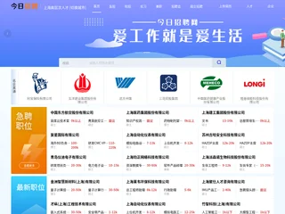 上海高层次人才网 screenshot preview 上海高层次人才网 screenshot preview