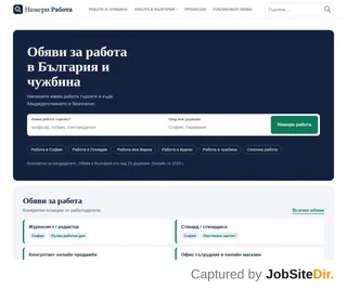 НАМЕРИ РАБОТА platform preview НАМЕРИ РАБОТА platform preview