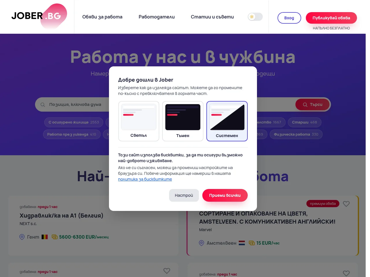 Jober screenshot Jober website screenshot