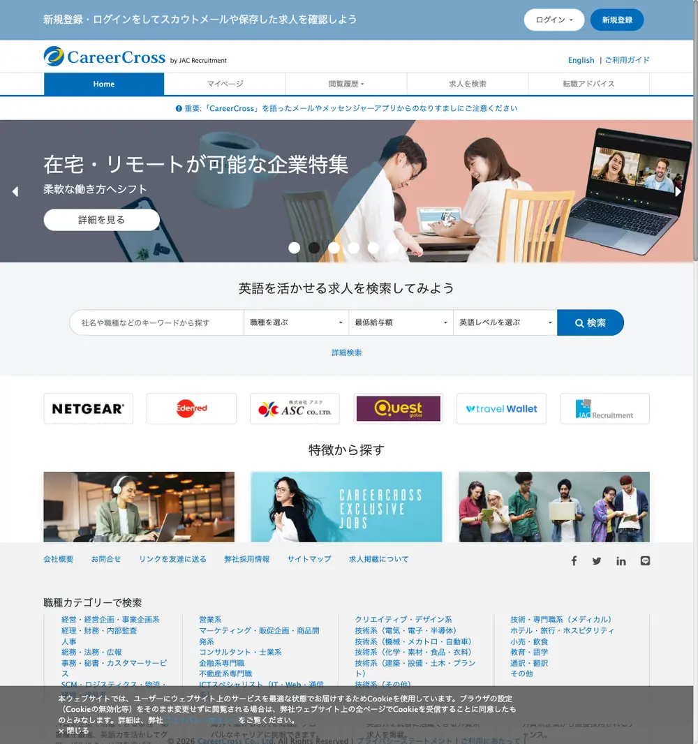 CareerCross website screenshot
