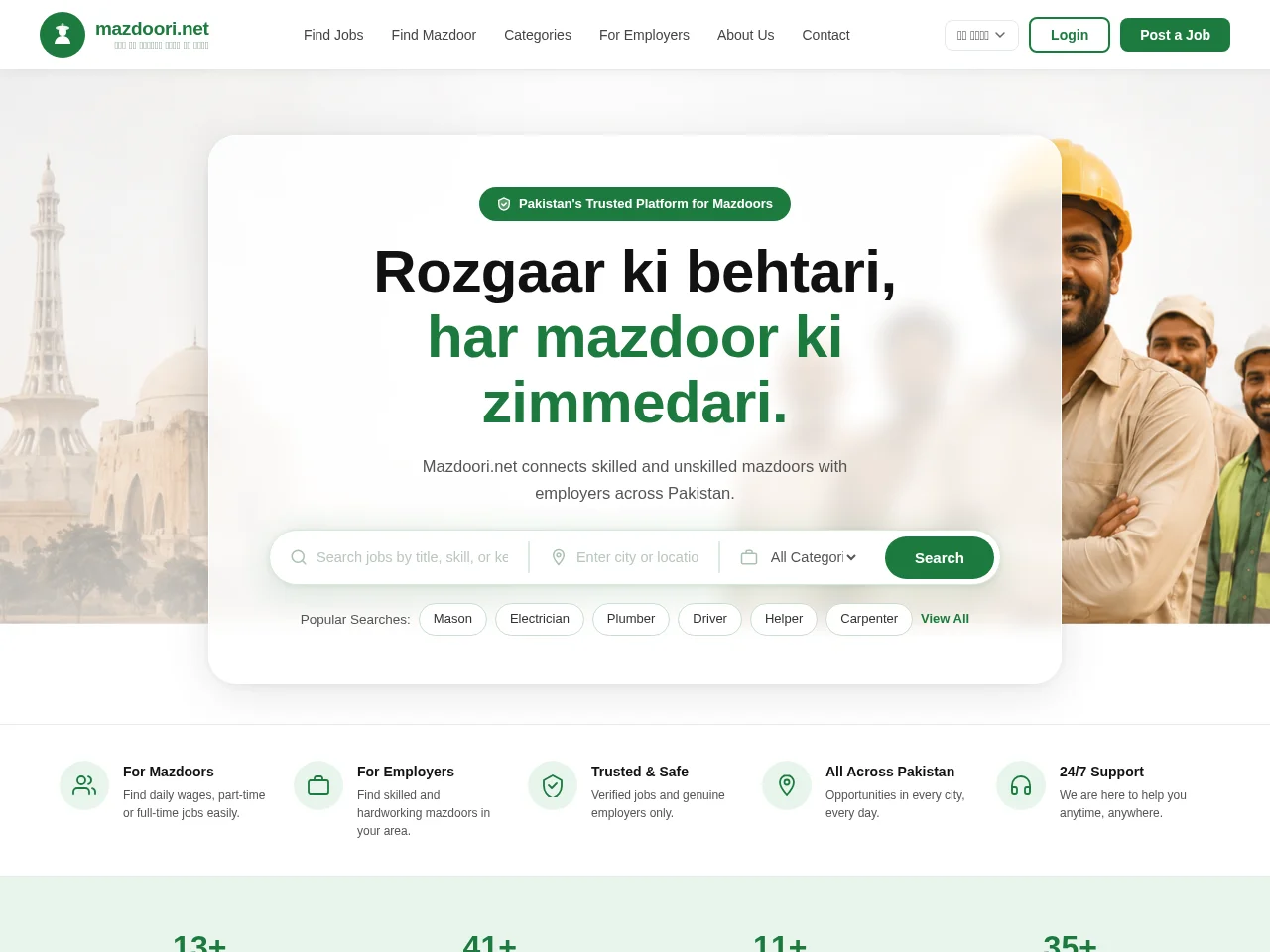 Mazdoori screenshot Mazdoori website screenshot