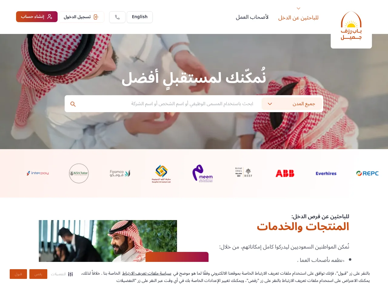 باب رزق جميل screenshot باب رزق جميل website screenshot