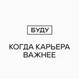 БУДУ logo