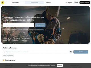 Зарплата — Тюмень screenshot preview Зарплата — Тюмень screenshot preview
