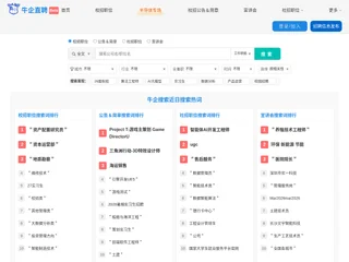 牛企直聘 screenshot preview 牛企直聘 screenshot preview