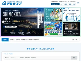 チカラコブ screenshot preview