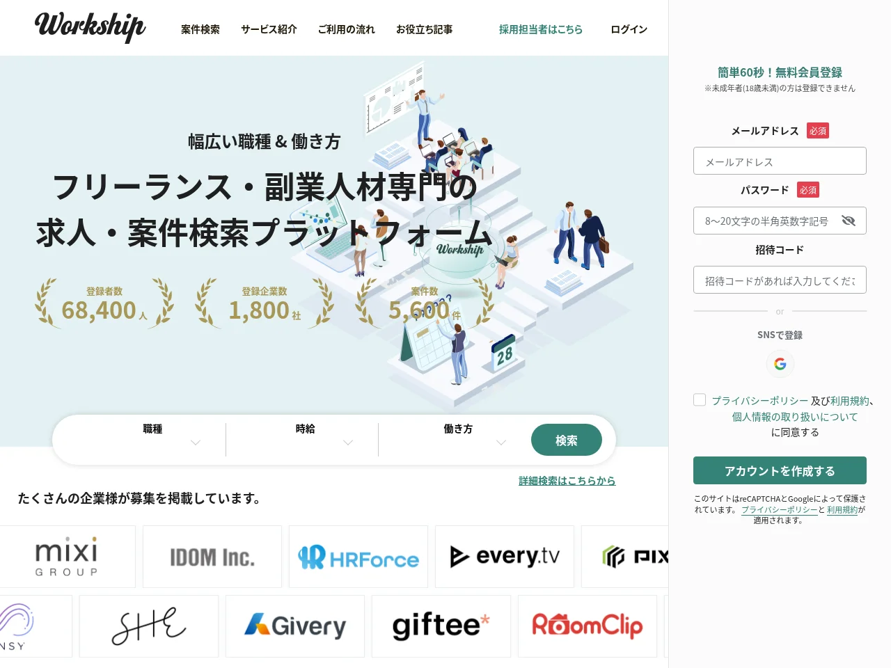Workship website screenshot