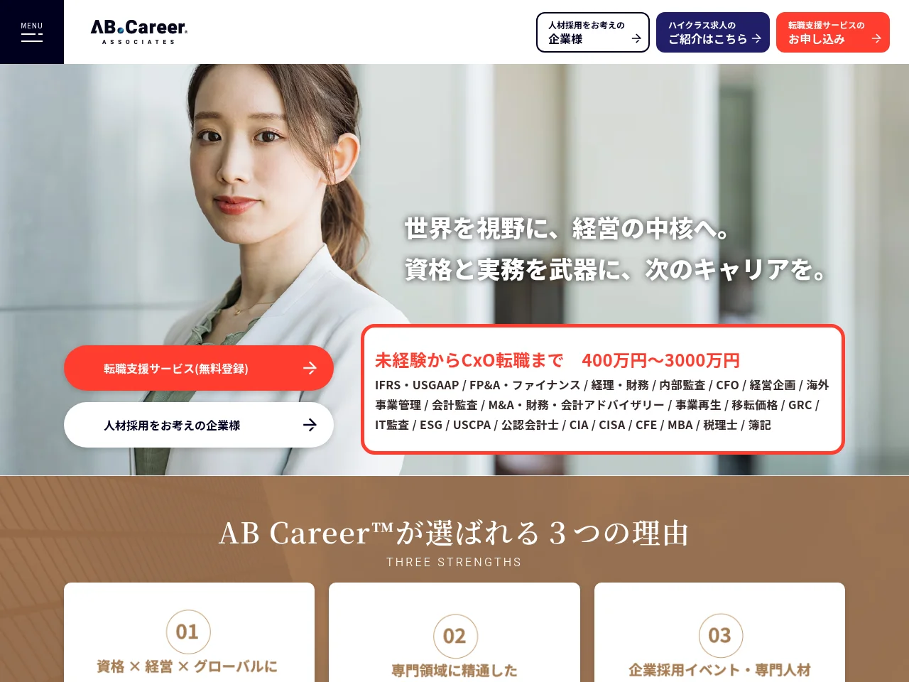 AB Career associates screenshot AB Career associates website screenshot
