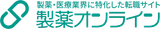 製薬オンライン logo