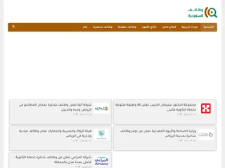 وظائف السعودية screenshot preview وظائف السعودية screenshot preview