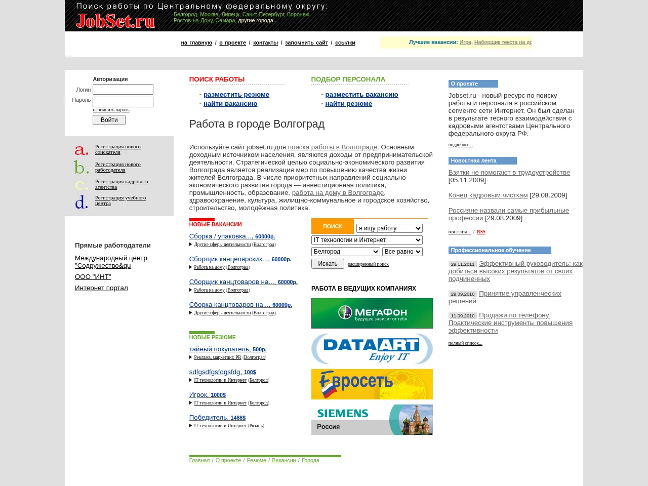 JobSet website screenshot