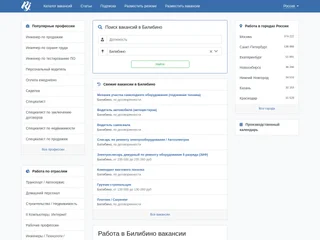 RabotaJob — Билибино screenshot preview RabotaJob — Билибино screenshot preview