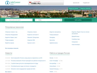JobCareer Lobva screenshot preview