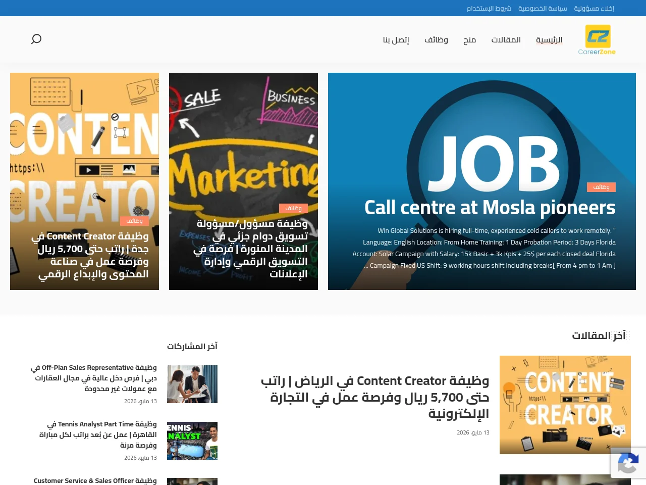 Career Zone Egypt website screenshot