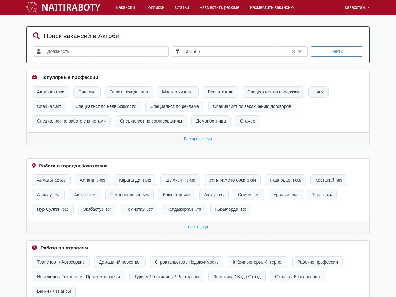 NajtiRaboty — Актобе screenshot NajtiRaboty — Актобе website screenshot