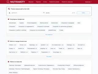 NajtiRaboty — Актобе screenshot preview NajtiRaboty — Актобе screenshot preview