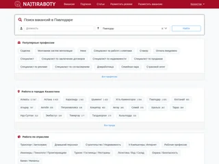 NajtiRaboty — Павлодар screenshot preview NajtiRaboty — Павлодар screenshot preview