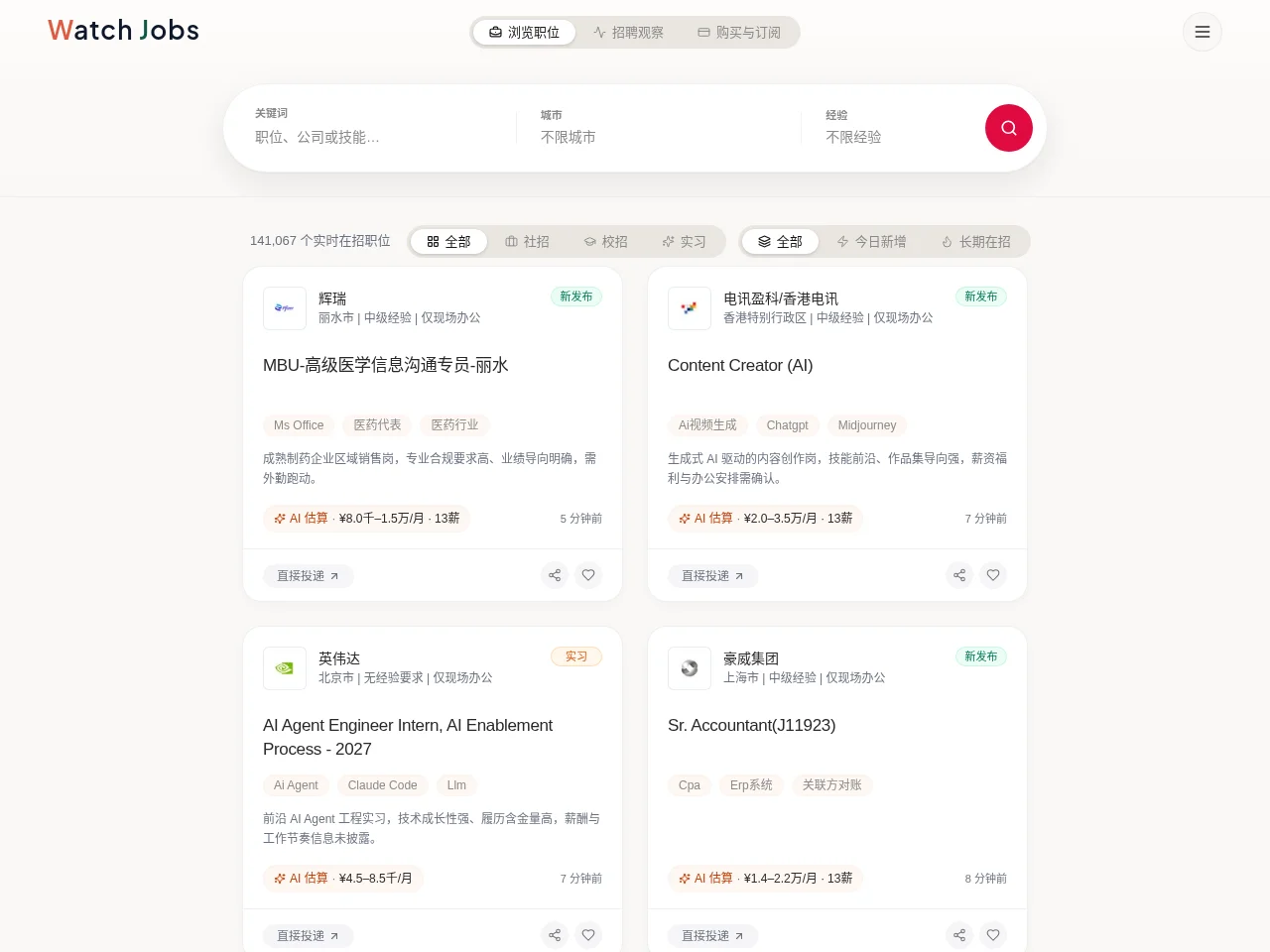 WatchJobs screenshot WatchJobs website screenshot