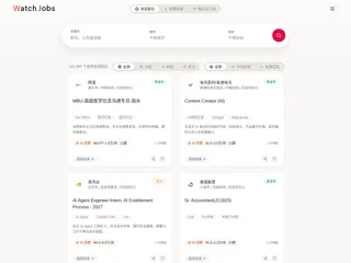 WatchJobs screenshot preview