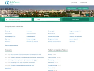 JobCareer Penza screenshot preview JobCareer Penza screenshot preview