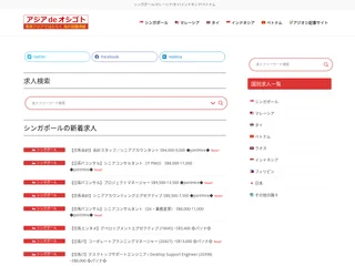 アジアdeオシゴト screenshot preview アジアdeオシゴト screenshot preview