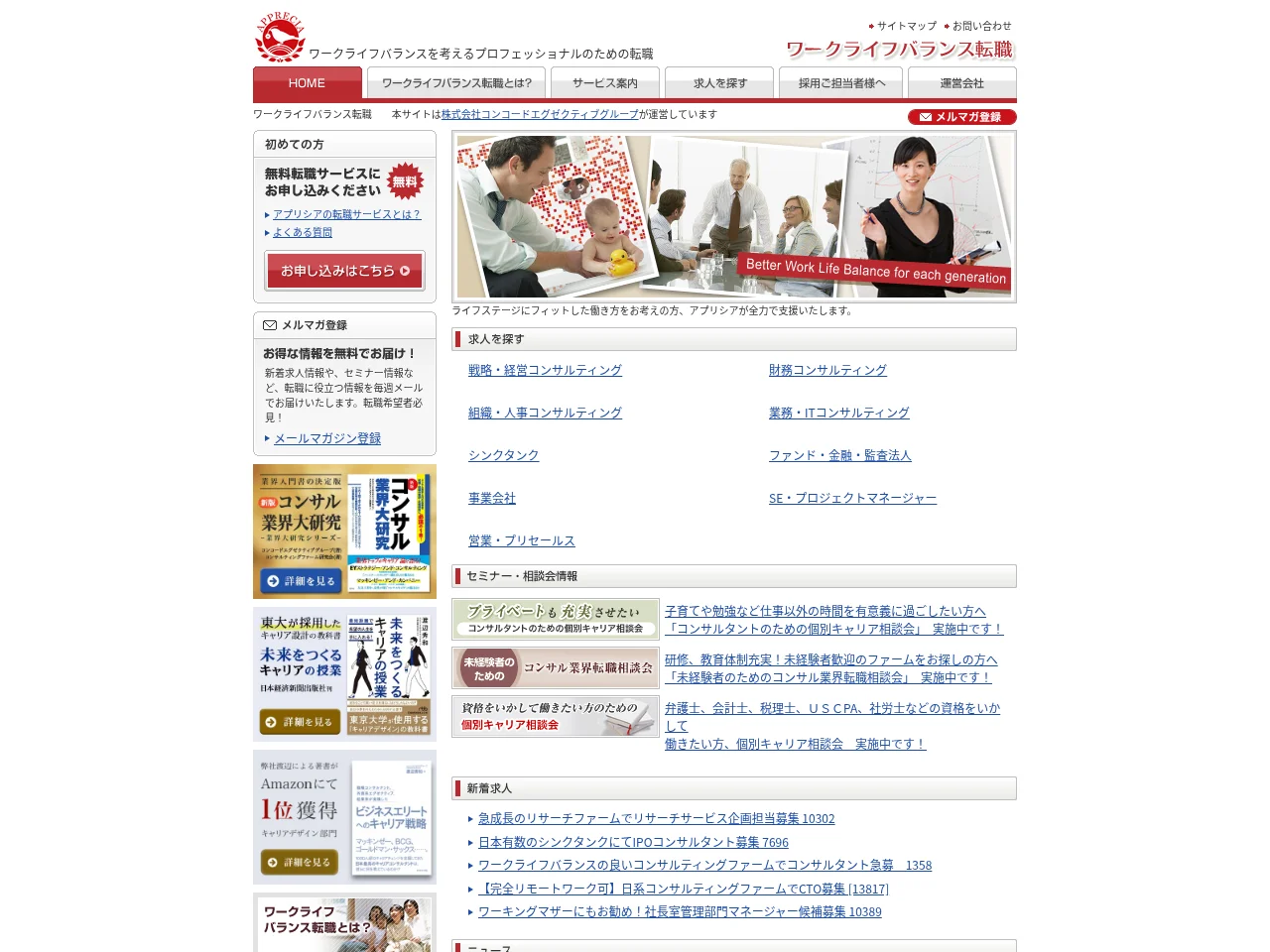アプリシア website screenshot
