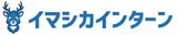 イマシカインターン logo イマシカインターン logo
