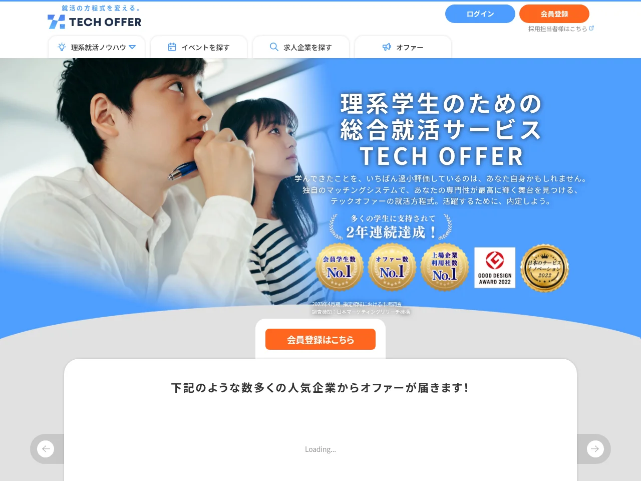 TECH OFFER screenshot TECH OFFER website screenshot