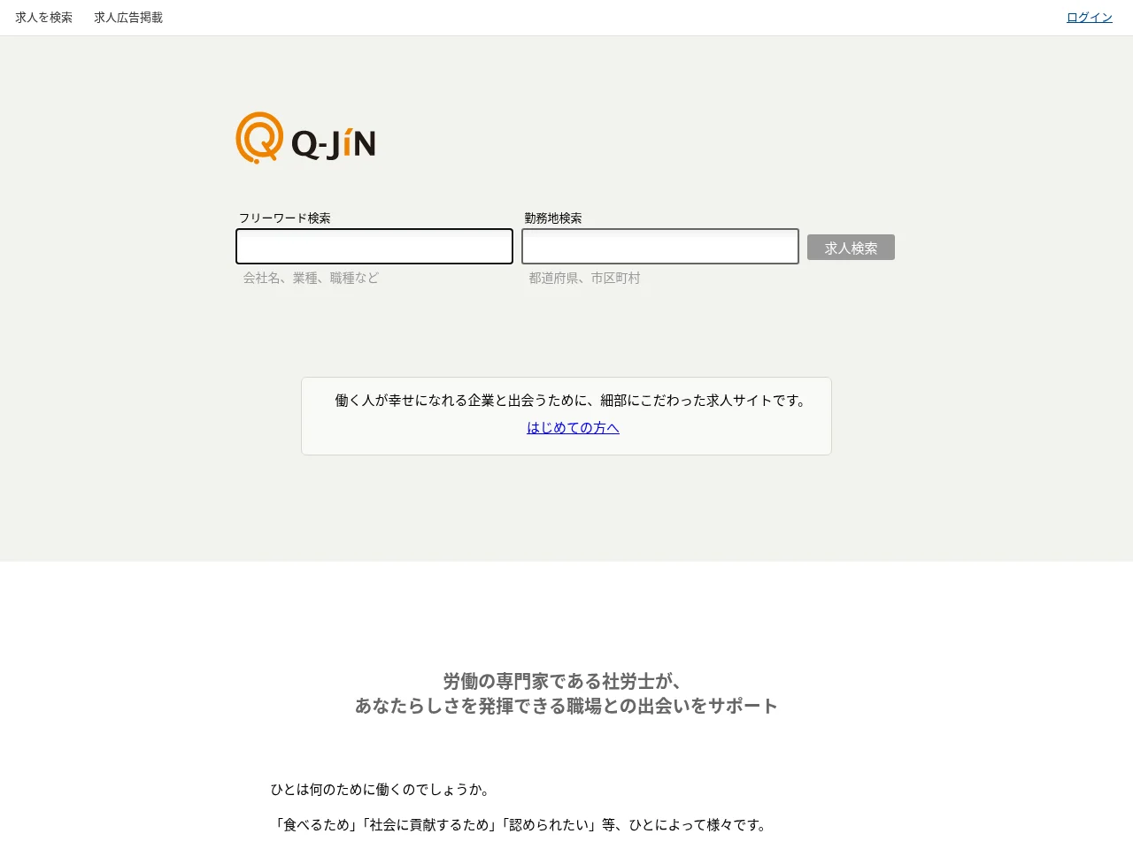 Q-JiN screenshot Q-JiN website screenshot