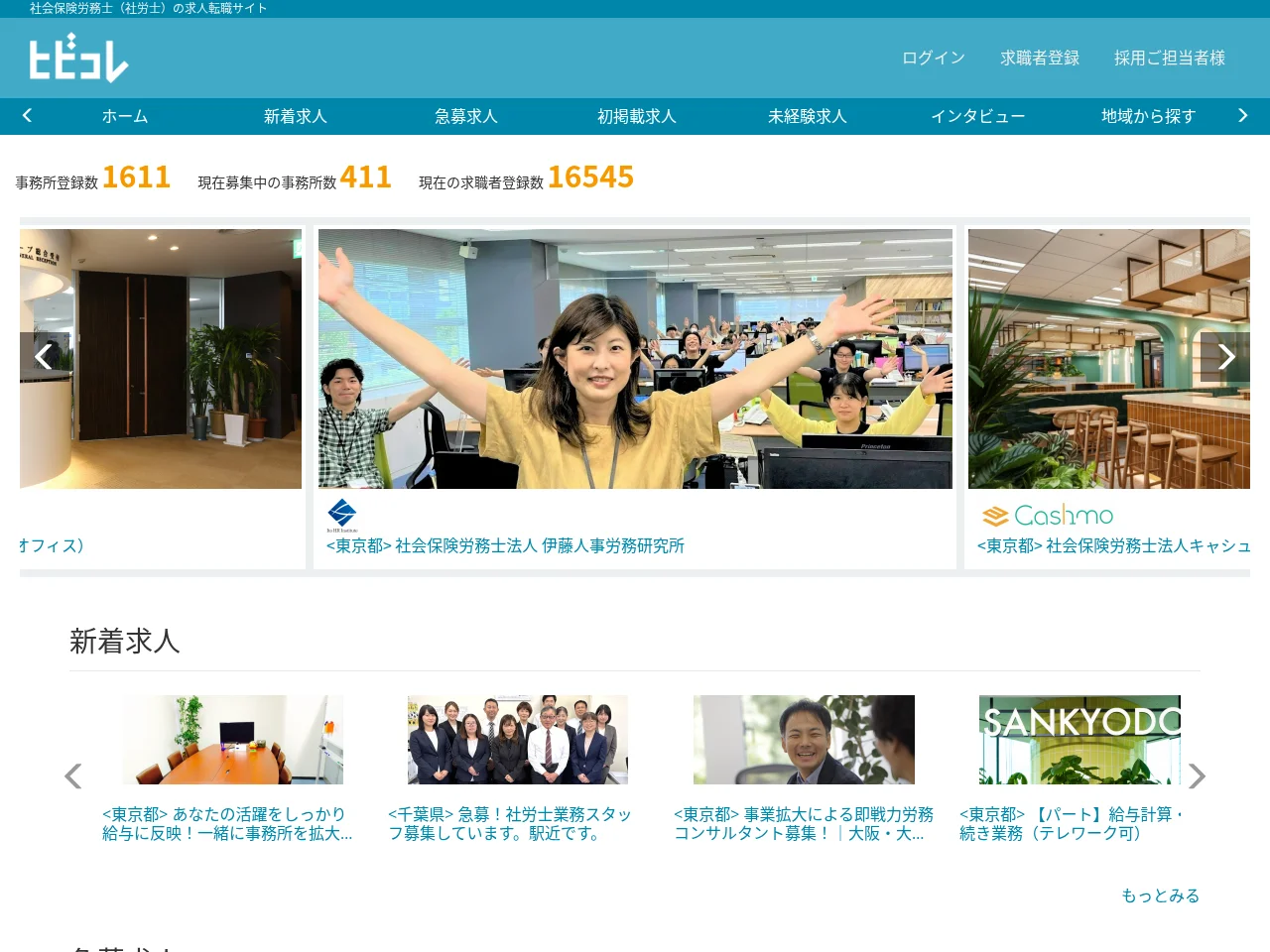 ヒビコレ website screenshot