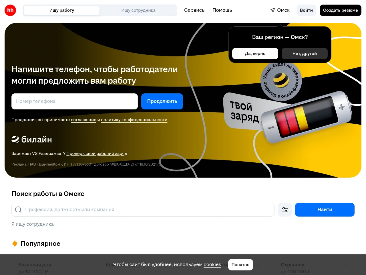 hh screenshot hh website screenshot