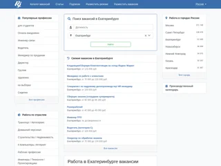 RabotaJob — Екатеринбург screenshot preview RabotaJob — Екатеринбург screenshot preview
