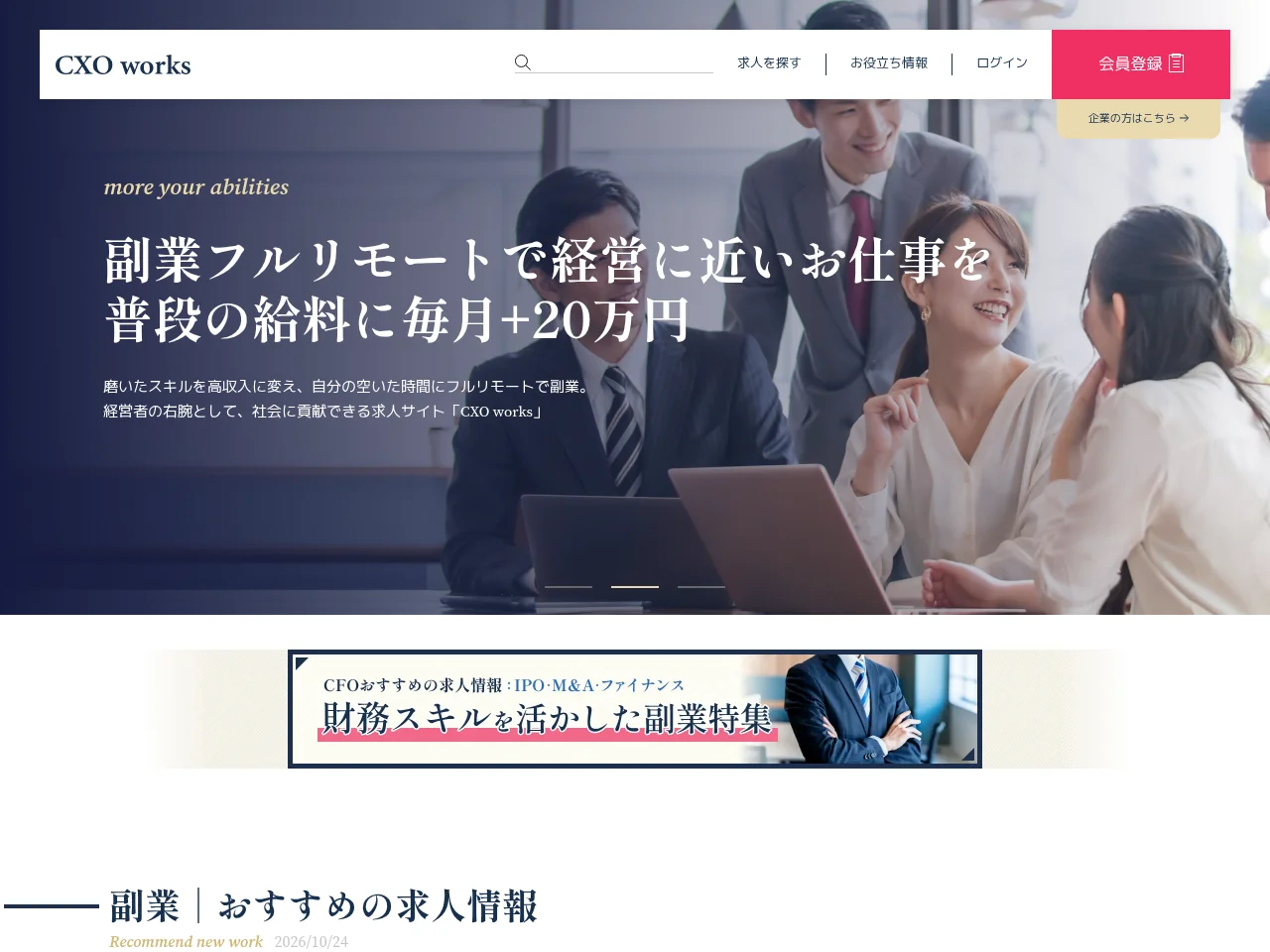 CXO works website screenshot
