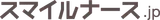 スマイルナース logo